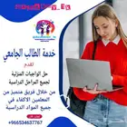 حل بروجكت   واجب   حل تاسك   تكليف   واجبات   مصطلحات طبية