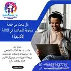 تقرير ميداني   تطوير مواقع   حل واجبات   مقال علمي   spss