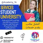 عرض تقديمي ورقة عمل مشروع اكسل اكسس التكليف البحثي واجبات