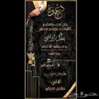 تصميم فيديو وصورة لجميع المناسبات