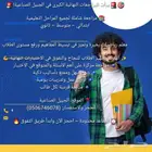 معلم رياضيات وتأسيس بالجبيل لصناعية