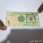 1 ريال توقيع فهد مبارك