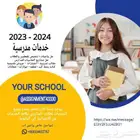 حل واجبات مدرسيه مشروع مدرسي ثانوي ابتدائي مدرسة منصة مدرستي