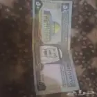 خمسون ريال الملك فهد جديده