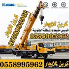 تأجير كرينات تثليث الاموة النماص خميس مشيط وأبها