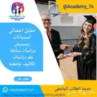 محاكاة تكليف حل اسايمنت أبحاث حل واجبات بحوثات تلخيص