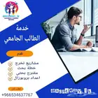 دسكشن   اسايمينت   كريتكال ثنكينك   اطار نظري   خطة بحث