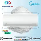 مكيف اسبلت ميديا ميشن اكستريم متوفر اقساط