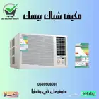 مكيف شباك جري بيسك
