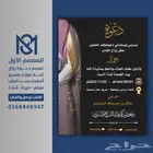 دعوة زواج عشرين ريال