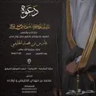 تصميم دعوات زواج 25 ريال