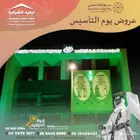 يوم تاسيس السعودي