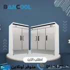ثلاجه و فرزير عرض مغلق ستانلس ستيل بانكول