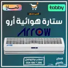 ستاره ارو - ستاير هوائية أرو - متوفر تابي أو تمارا