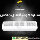ستاره هوائيه أبيض وأسود