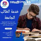 باوربوينت . بحوث علمية . حل واجبات . بحوث جامعي تكاليف . lab