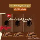 عرض اوقيتين والثالث مجانا