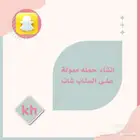 انشاء حملة ممولة على سناب شات