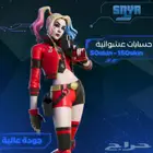 حساب فورتنايت اكثر من 100سكن