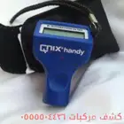فحص وكشف سيارات. جده - مكه - الطايف-ثول -رابغ