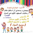 مدرسة