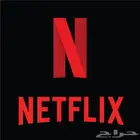 نتفلكس تسليم فوري