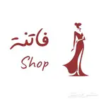 متجر إلكتروني نسائي وبناتي للبيع