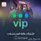 اشتراك شاهد مسلسلات وأفلام على ايميلك