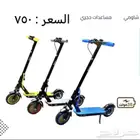 سكوتر