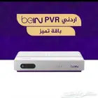 رسيفر اردني اشتراكه منتهي حد 550