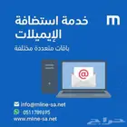 حلول استضافه ايميلات باحترافيه