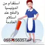 استقدام أو تنازل من إندونيسيا 
