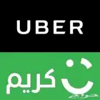 تسجىل وانجاز اوبر وكريم