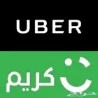 تسجىل اوبر بولت تفعيل فوري