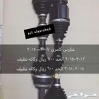 عكوس مساعدات يايات كراسي اذرعه كامري 2007-2015