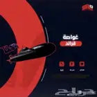 فلوس قراند 5 غواصة