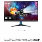 شاشة ايسر 27 بوصة