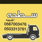 سطحة المدينه العزيزية الدعيثة الخالدية الملك فهد شوران