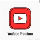 اشتراك يوتيوب بريميوم شهري