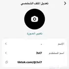 يوزر تيك رباعي مميز