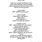 بأحثة عن عمل كمشغلة العاب أو منظمة فعاليات