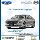 فورد تورس بفئات متعددة موديل 2025