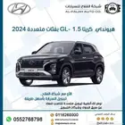هيونداي كريتا 1.5 بفئات متعددة 2025