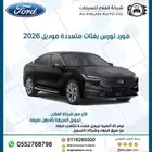 فورد تورس بفئات متعددة موديل 2026