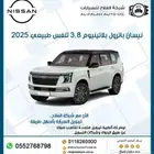 نيسان باترول بلاتينيوم تنفس طبيعي موديل 2025