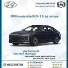 هيونداي ازيرا بفئات متعددة موديل 2026