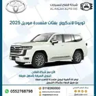 تويوتا لاندكروزر بفئات متعددة موديل 2025