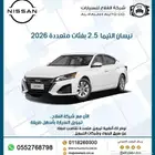 نيسان التيما 2.5 بفئات متعددة 2026