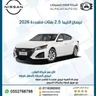 نيسان التيما 2.5 بفئات متعددة 2026