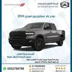 دودج رام 1500 ريبل موديل 2025
